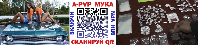 APVP Соль  Купить где  Пойковский 