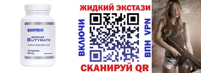 Купить закладки  Пойковский  БУТИРАТ 1.4BDO 